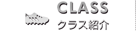 class お問い合わせ